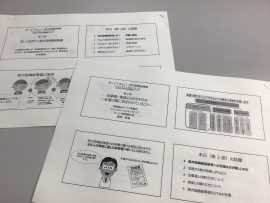 支援者向けに講演会を開催しました